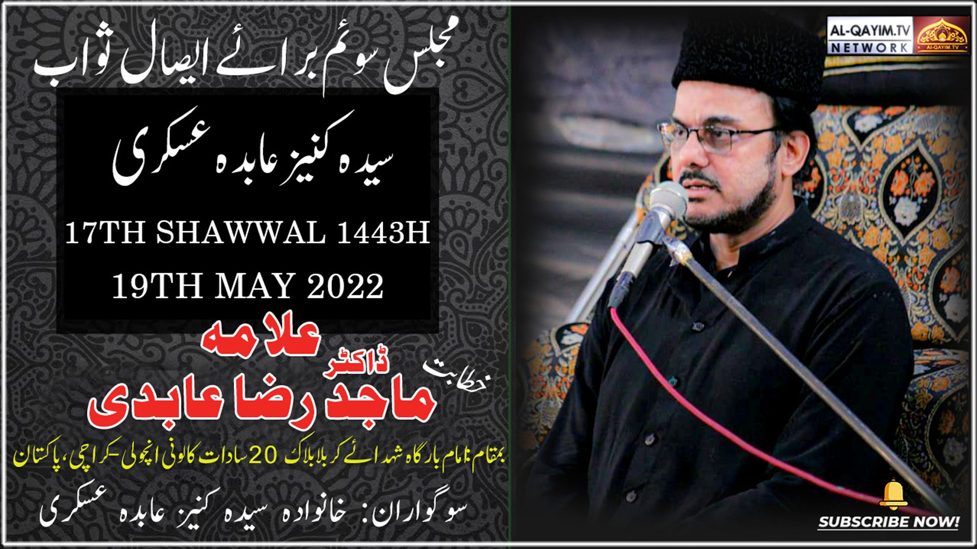 Majlis | Dr.Majid Raza Abidi | Majlis-e-Soyem Kaneez Abida Askari | 19 May 2022 | Ancholi - Karachi